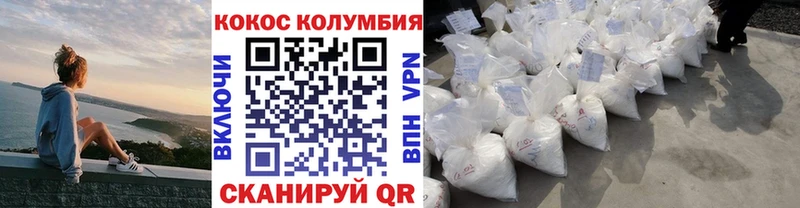 КОКАИН FishScale  Жуковка 