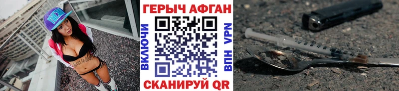 как найти закладки  Жуковка  Героин белый 