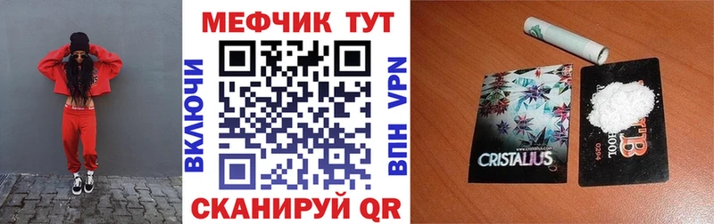 что такое   Жуковка  МЕФ мяу мяу 